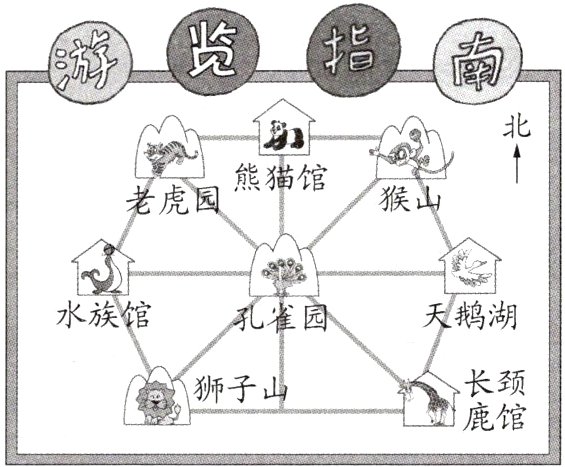 鹿馆