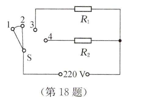 第18题