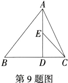 第9题图