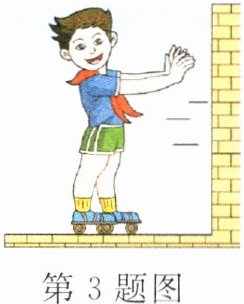 第3题图