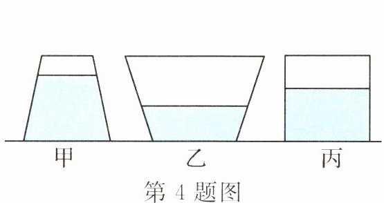 第4题图