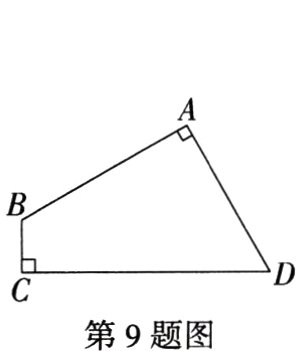 第9题图