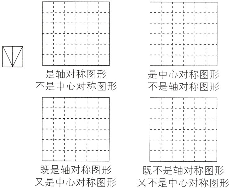 既是轴对称图形既不是轴对称图形又是中心对称图形又不是中心对称图形