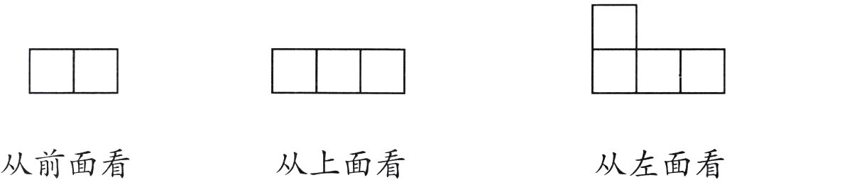 从前面看从上面看从左面看