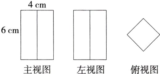 主视图左视图俯视图
