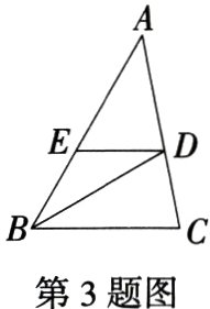 第3题图