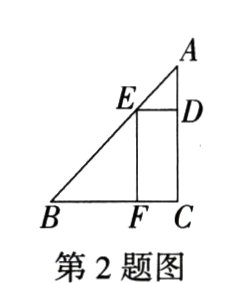 第2题图