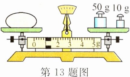 第13题图