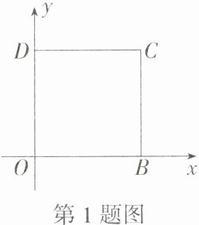 第1题图
