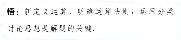 讨论思想是解题的关键