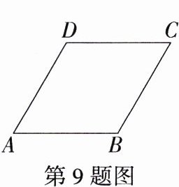 第9题图