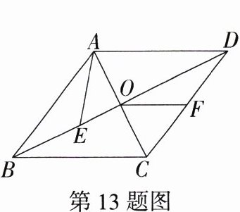第13题图