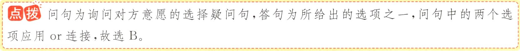 项应用or连接故选B