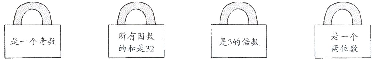 是一个奇数是3的倍数的和是32两位数