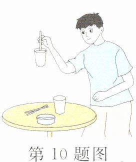 第10题图