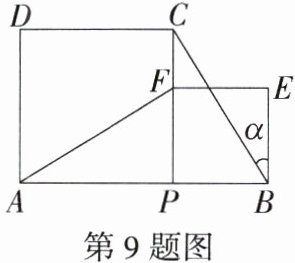 第9题图