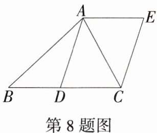 第8题图