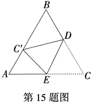 第15题图