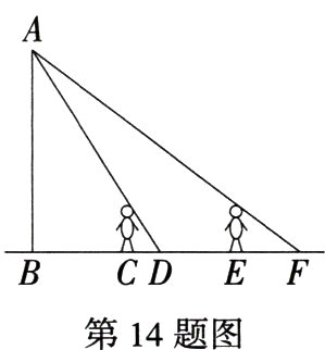 第14题图