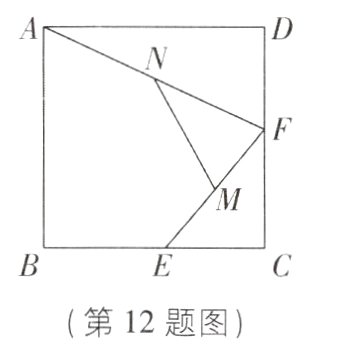 第12题图
