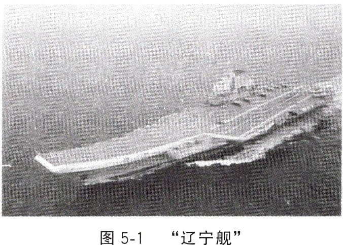 图51辽宁舰