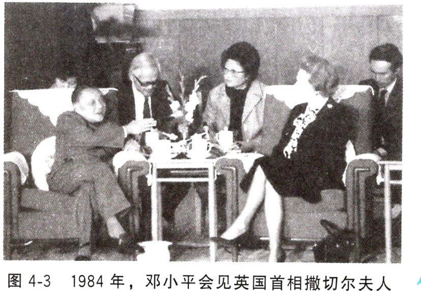 图431984年邓小平会见英国首相撒切尔夫人