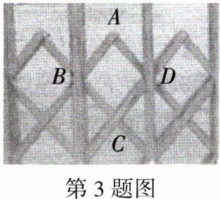 第3题图