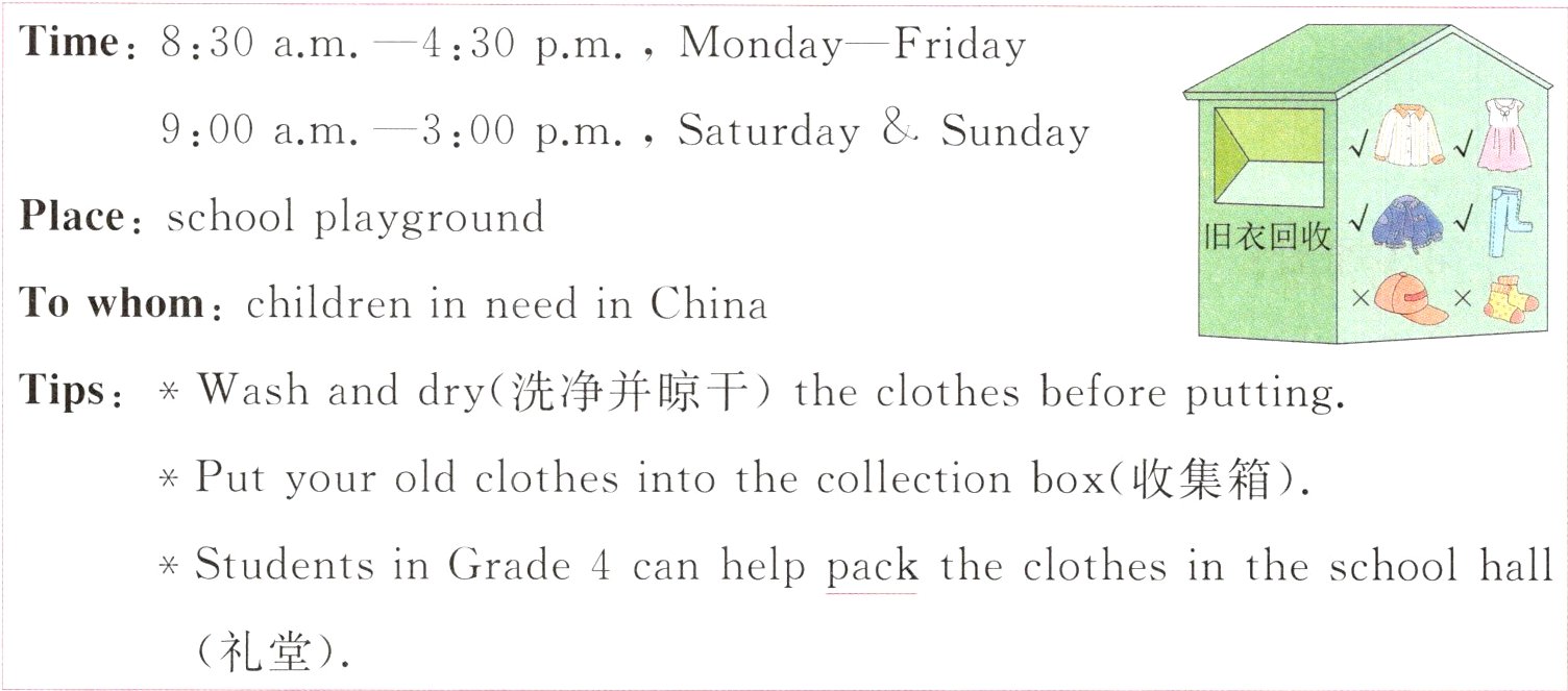 礼堂