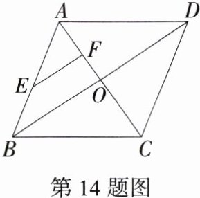 第14题图