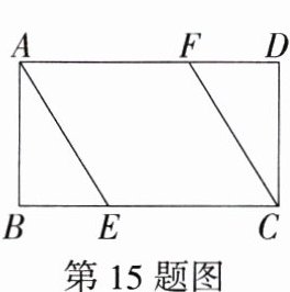 第15题图