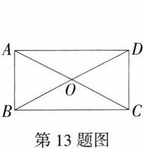 第13题图