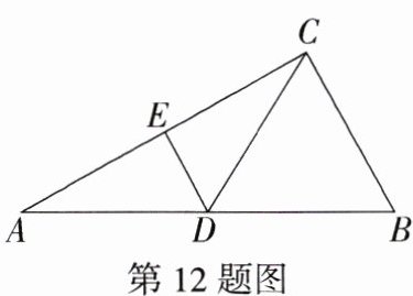 第12题图