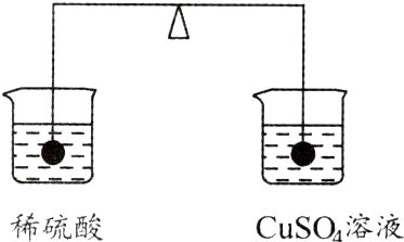 稀硫酸CuSO溶液