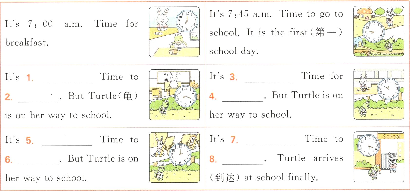 到达atschoolfinallyherwaytoschool