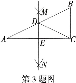 第3题图