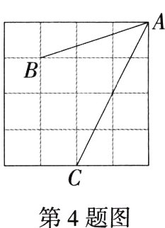第4题图