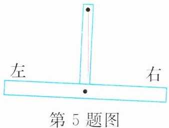 第5题图