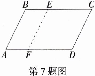 第7题图