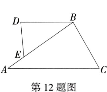 第12题图