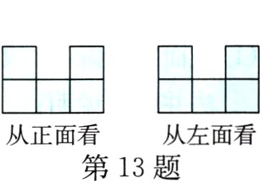 从正面看从左面看第13题