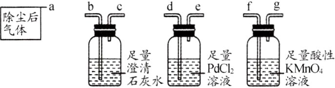 足量足量足量酸性a液8纟KMnA