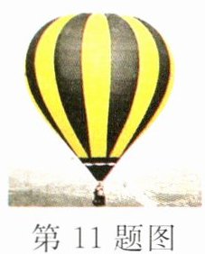 第11题图