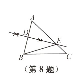 第8题