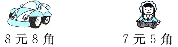 8元8角7元5角