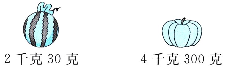 2千克30克4千克300克