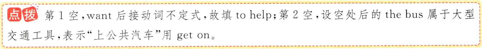 交通工具表示上公共汽车用geton