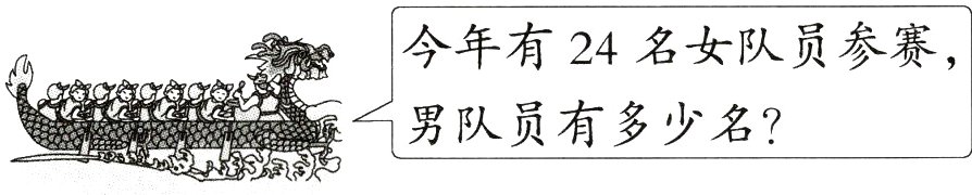 男队员有多少名