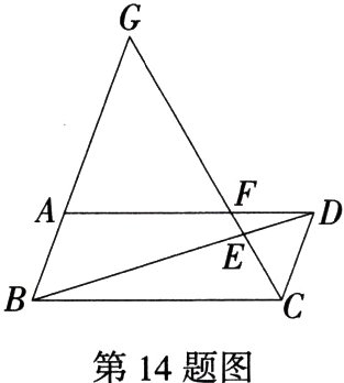 第14题图