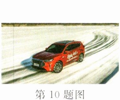 第10题图