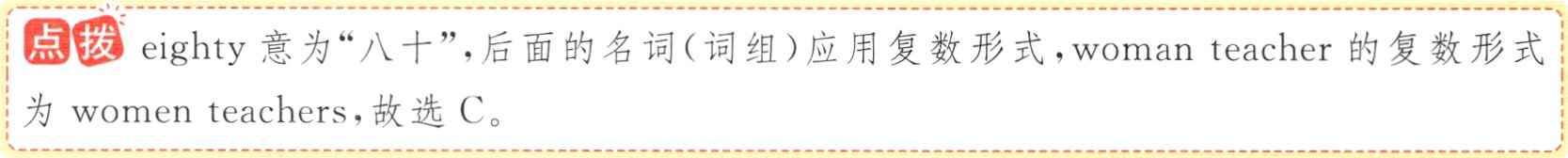 为womenteachers故选C